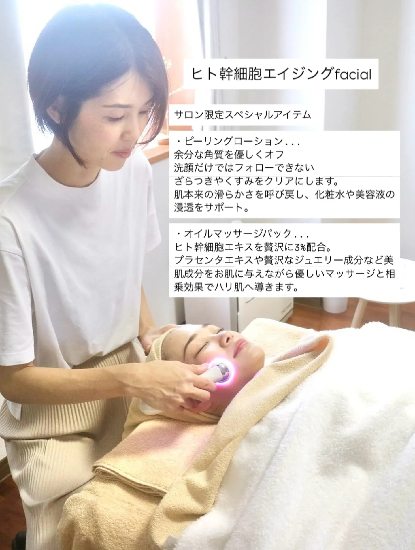 ＼サロンで使用しているスキンケアをご紹介🧴／