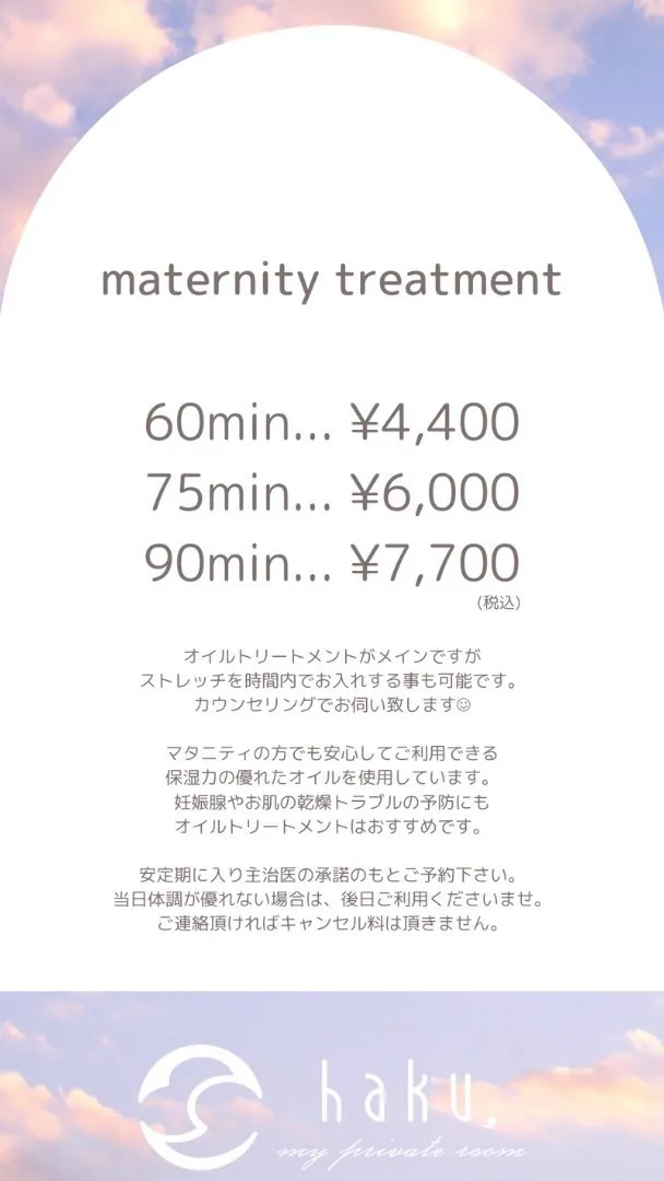 🫧箔,マタニティマッサージはじめました🤰🫧